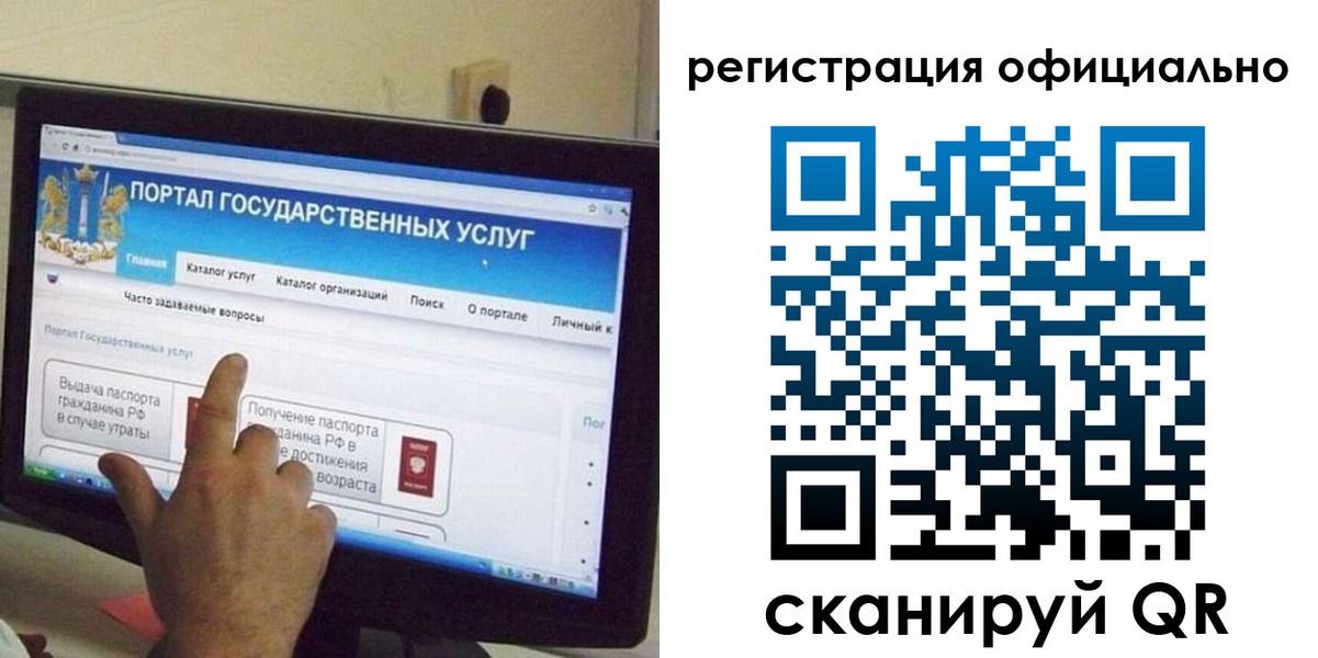 временная регистрация законно в Порхове
