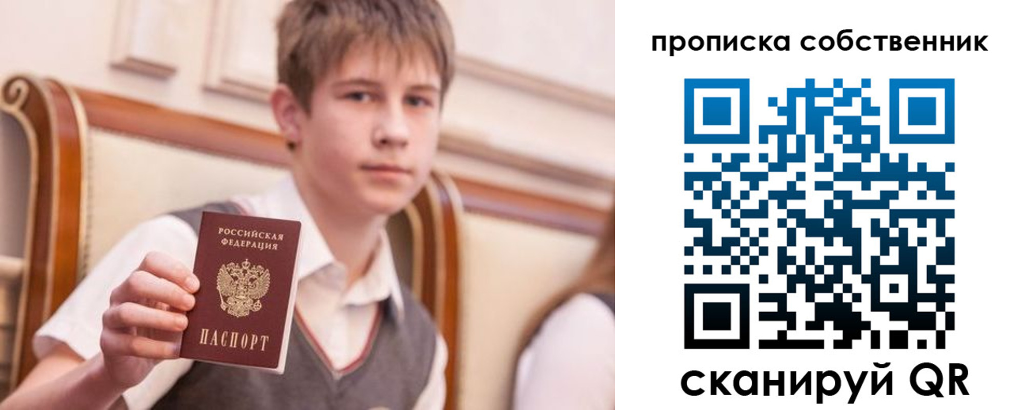 прописка 2025 в Порхове