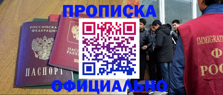 где прописаться в Порхове