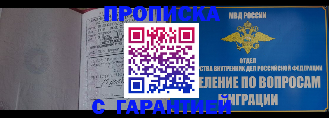 временная регистрация недорого в Порхове