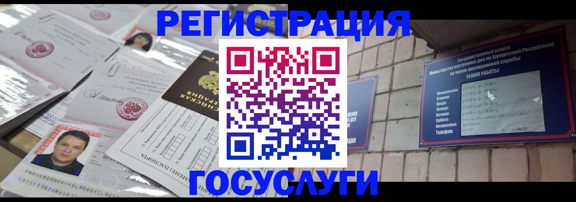 прописка в Порхове