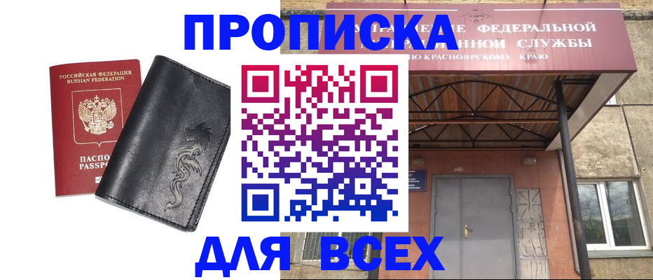 прописка иностранных граждан в Порхове