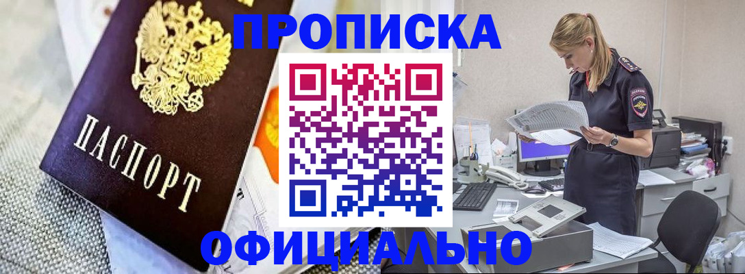 временная регистрация гарантия в Порхове
