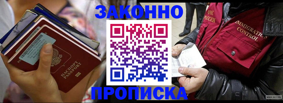 временная регистрация для всех в Порхове