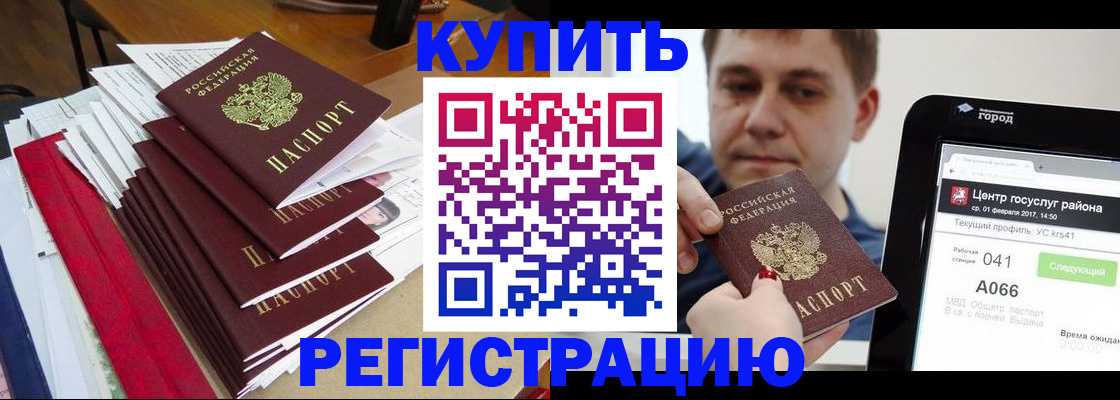 временная регистрация госуслуги в Порхове